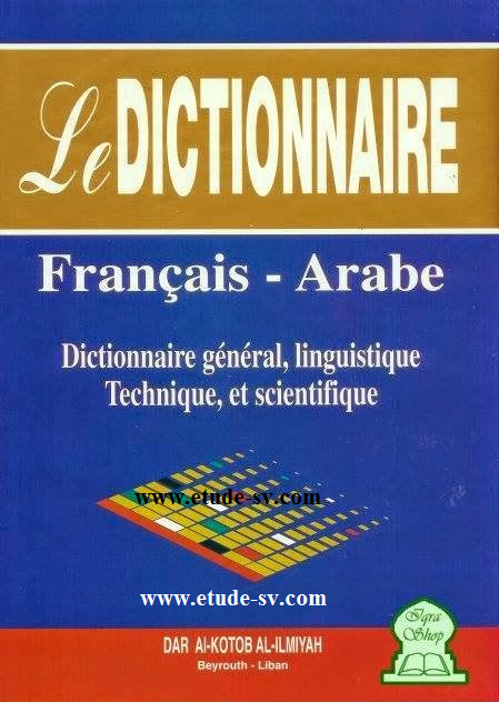 TÉLÉCHARGER DICTIONNAIRE FRANCAIS ARABE GRATUIT STARTIMES2 GRATUITEMENT